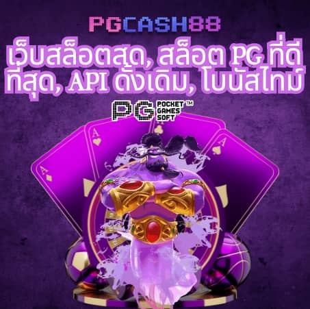 pg ฝาก 15 รับ 100